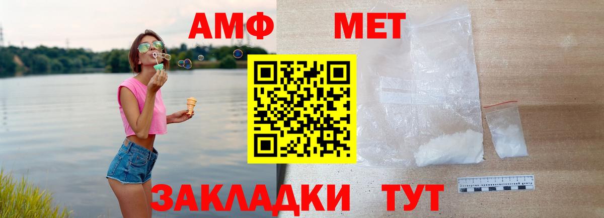 АМФЕТАМИН VHQ Ликино-Дулёво