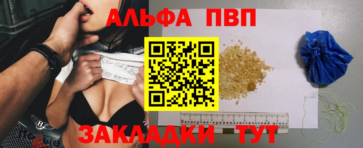 A-PVP СОЛЬ кристаллы  Ликино-Дулёво  Кокаин  Меф МЯУ МЯУ   ТГК  Конопля  Вход с VPN 