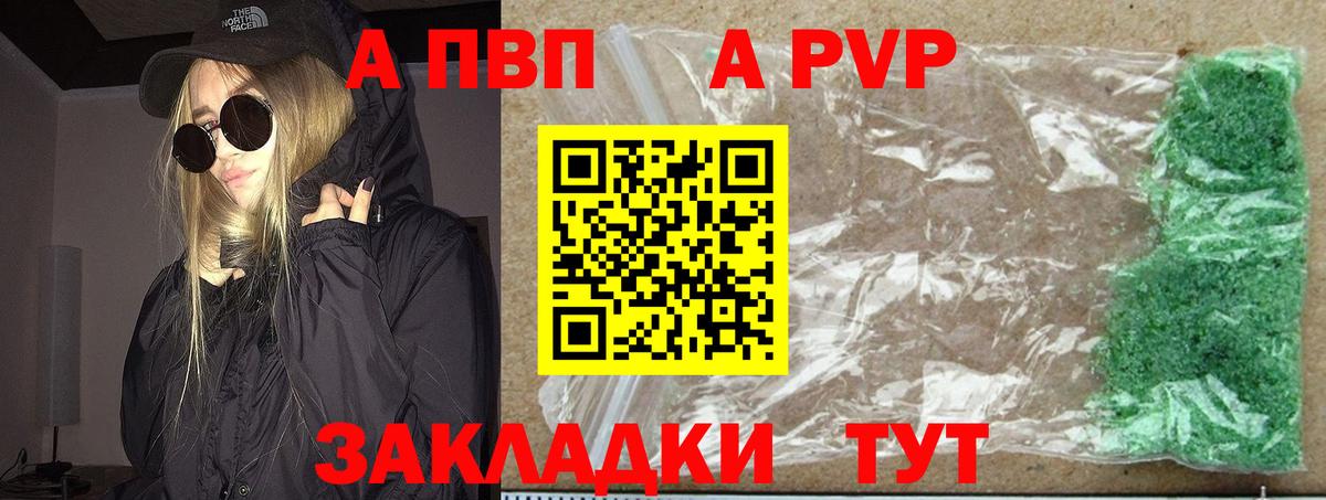 Alfa_PVP Соль Ликино-Дулёво