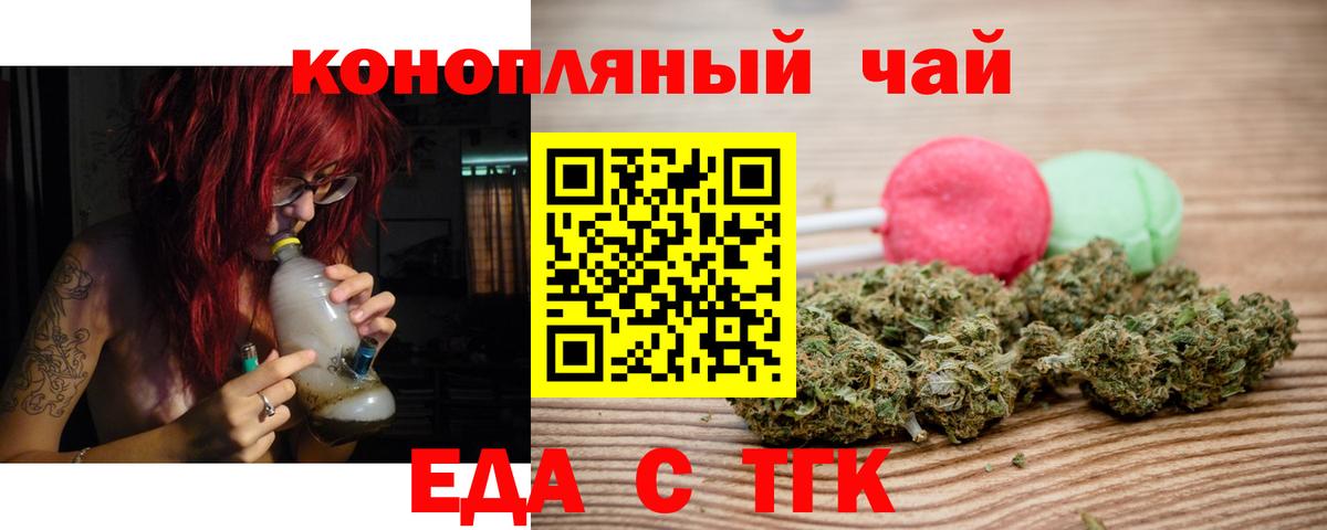 Еда ТГК марихуана  Вход с VPN  Ликино-Дулёво 