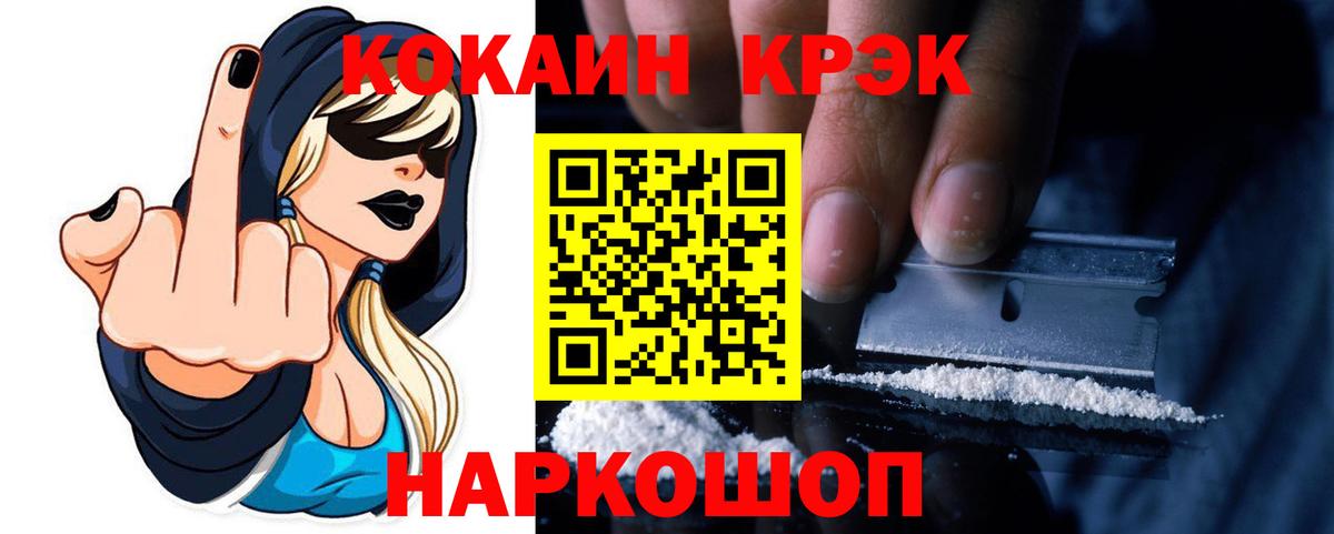 COCAIN VHQ Ликино-Дулёво