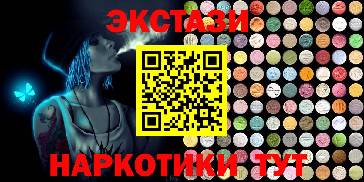 Ecstasy  ЭКСТАЗИ 280 MDMA  Ликино-Дулёво  Вход с VPN  ЭКСТАЗИ XTC 