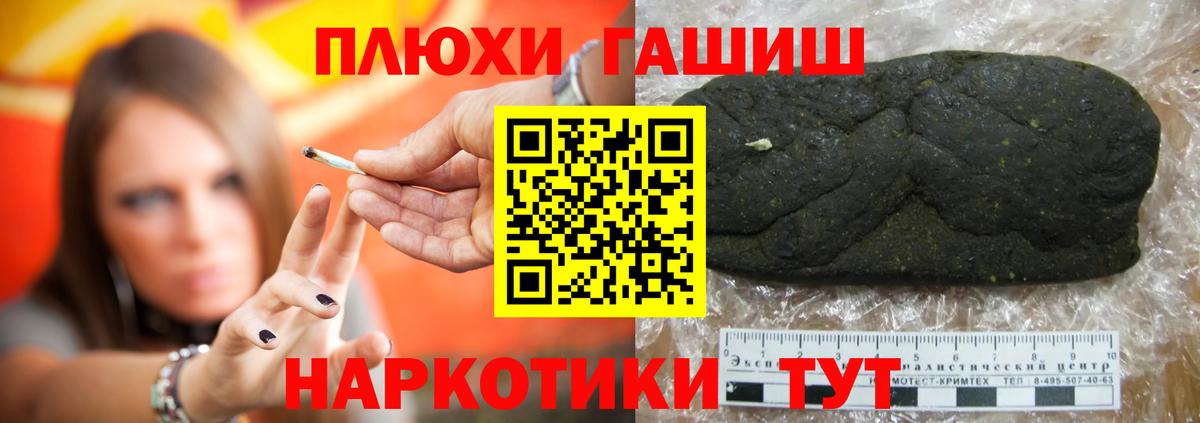ГАШИШ Cannabis Ликино-Дулёво