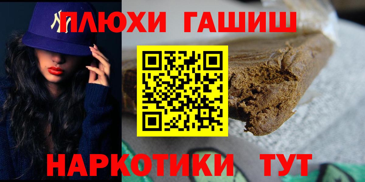 ГАШИШ hashish  Вход с VPN  ГАШ Cannabis  Ликино-Дулёво 
