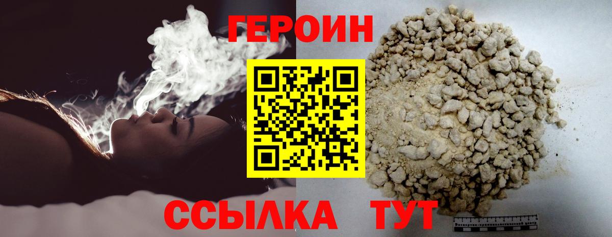 Героин хмурый  Героин  Ликино-Дулёво  Вход с VPN 