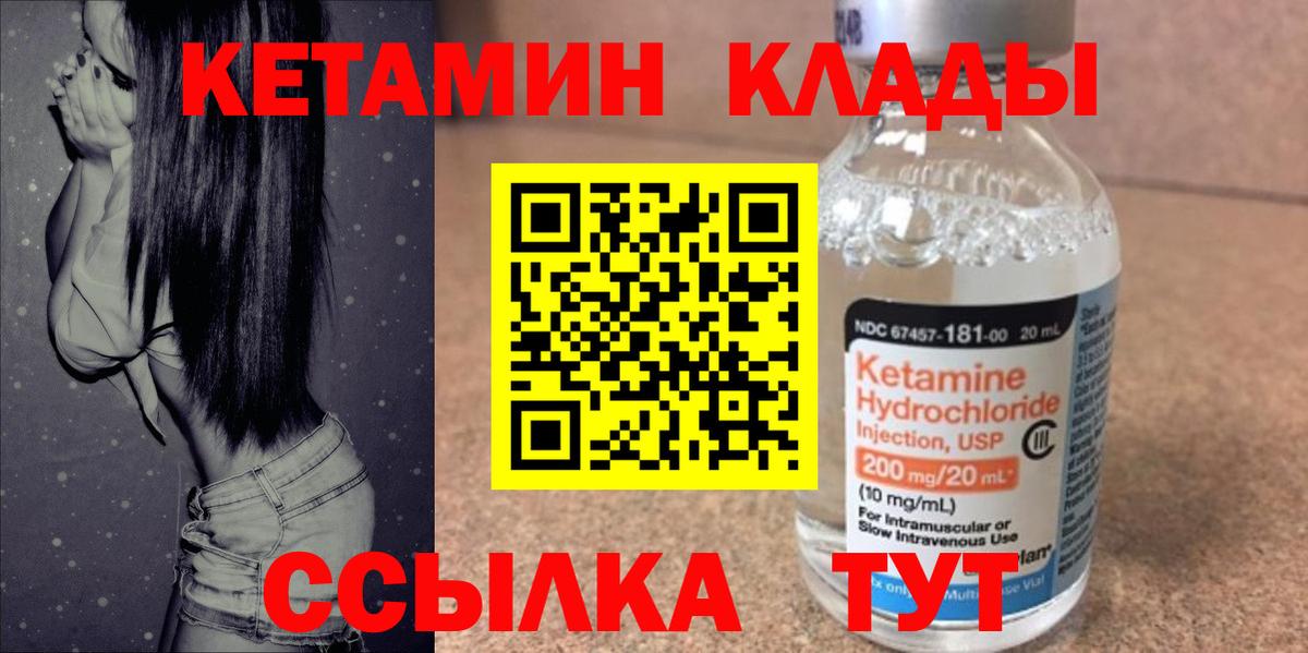 КЕТАМИН ketamine  Вход с VPN  Ликино-Дулёво 