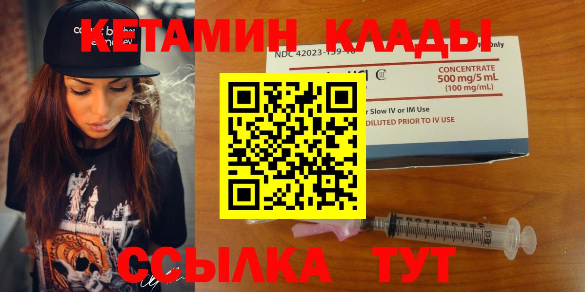 Кетамин ketamine Ликино-Дулёво