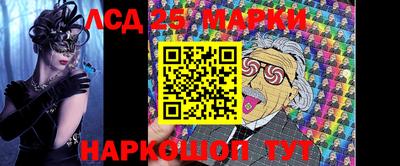 марки lsd Жуковский