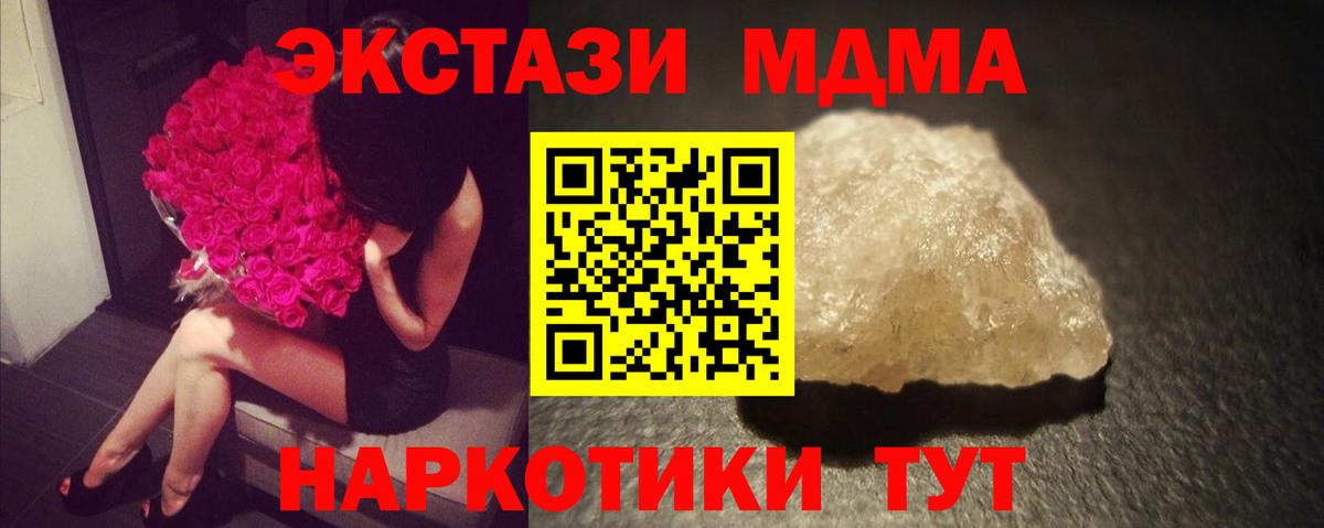 МДМА кристаллы  Вход с VPN  МДМА  Ликино-Дулёво  MDMA crystal 