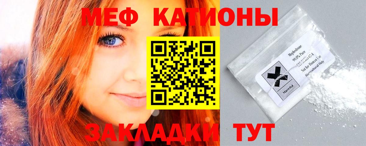 Мефедрон мяу мяу  МЯУ-МЯУ мяу мяу  наркошоп  Ликино-Дулёво  Мефедрон  Вход с VPN  Меф 