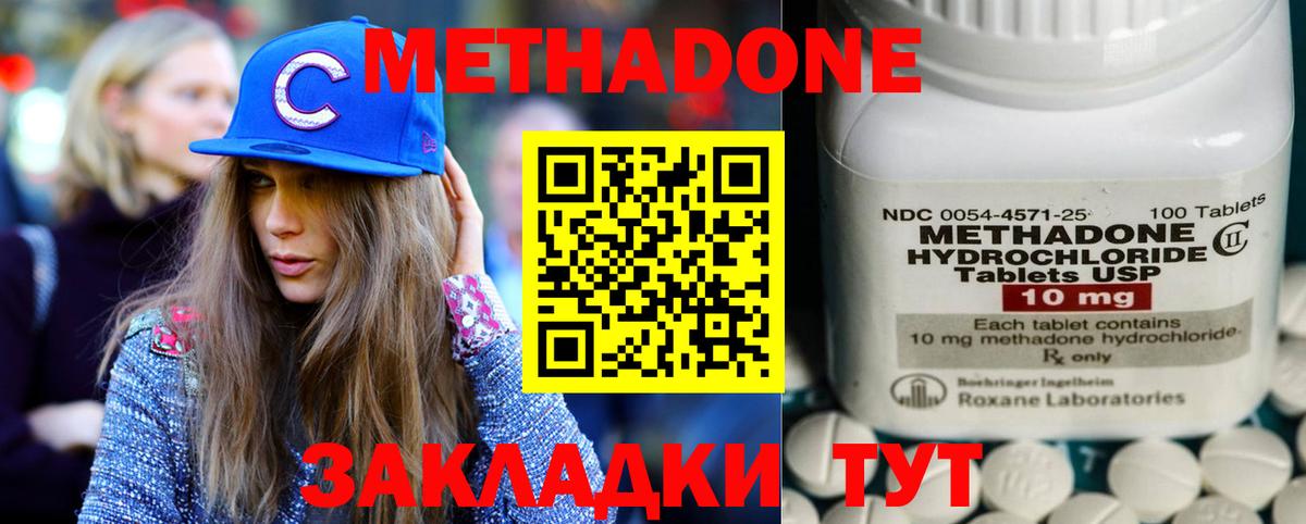 МЕТАДОН кристалл  это клад  МЕТАДОН белоснежный  Ликино-Дулёво  Вход с VPN 