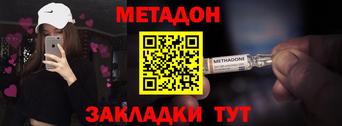 Метадон VHQ Ликино-Дулёво