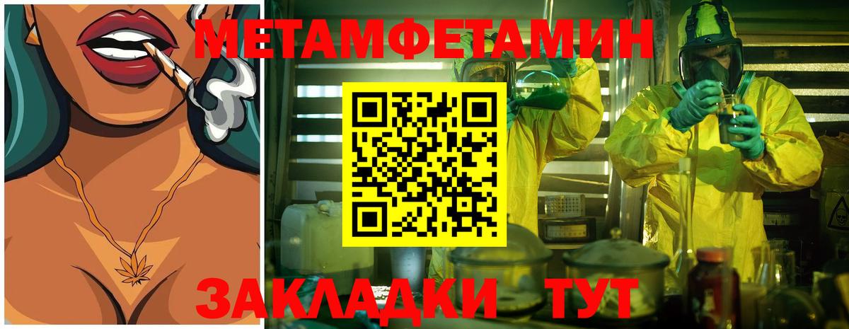 МЕТАМФЕТАМИН пудра  Вход с VPN  Ликино-Дулёво 