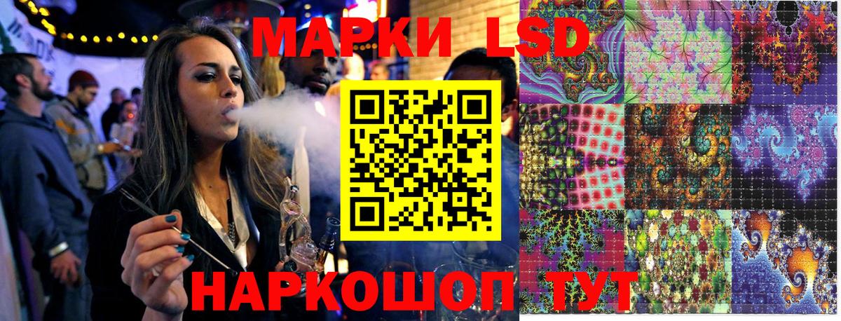 Марки 25I-NBOMe 1,5мг Ликино-Дулёво