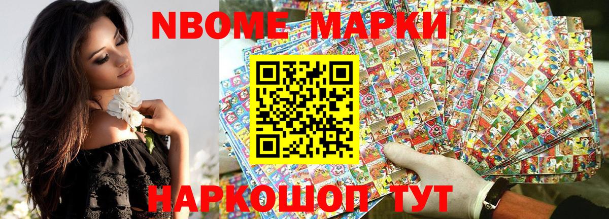 Наркотические марки 1500мкг  Марки N-bome  Вход с VPN  Ликино-Дулёво  Наркотические марки 1500мкг 