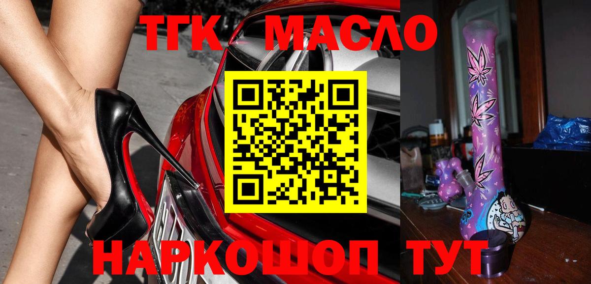 ТГК вейп с тгк  Дистиллят ТГК вейп  Вход с VPN  Ликино-Дулёво 