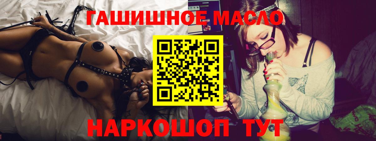 Дистиллят ТГК THC oil Ликино-Дулёво